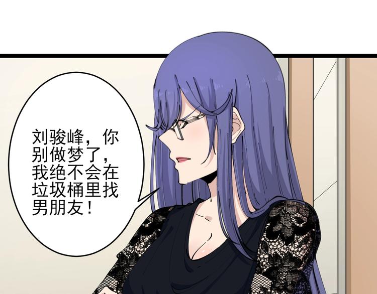 第104话 恶毒的女人！20