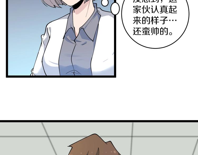 第87话 一千万没问题12