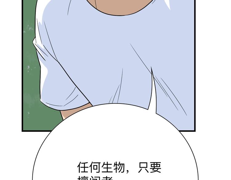 第185话 补补身子151