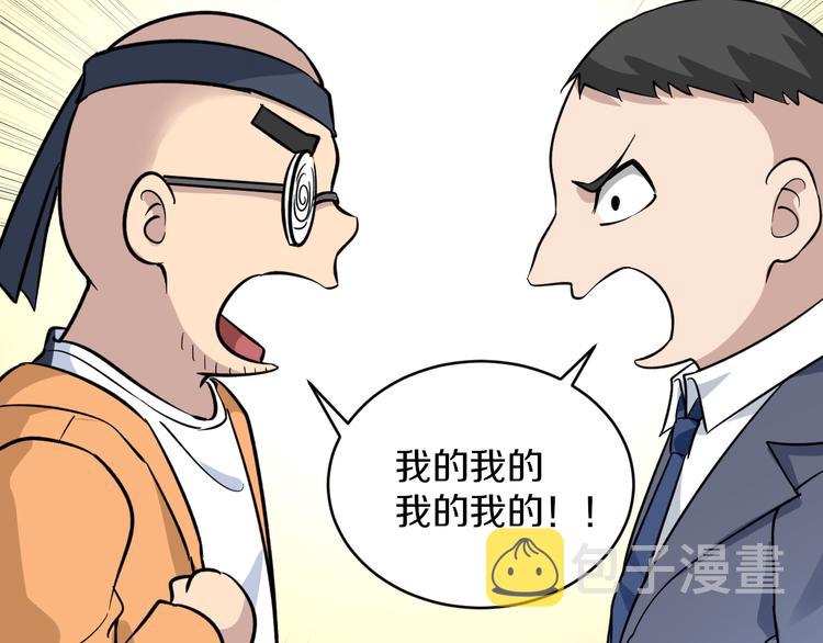 第153话 赘婿GIAO！57