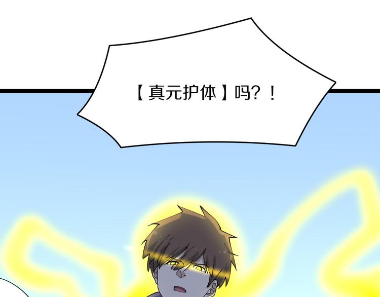 第123话 半步崩云手115