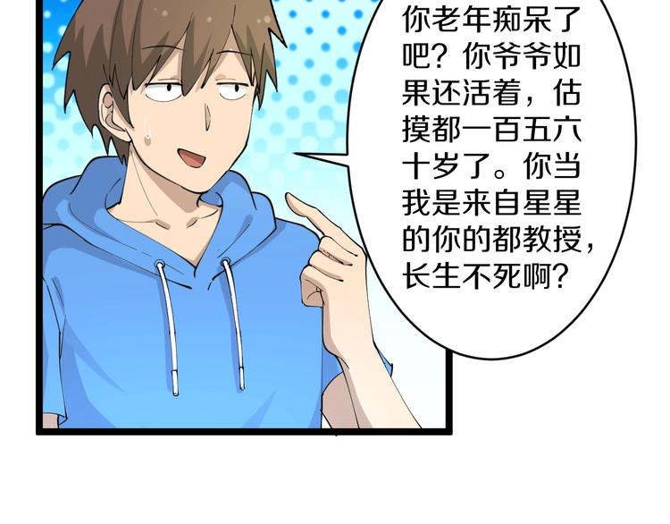 第47话 鬼谷一门89