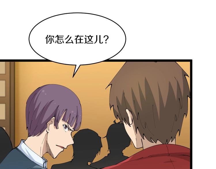 第70话 阔少收割者55