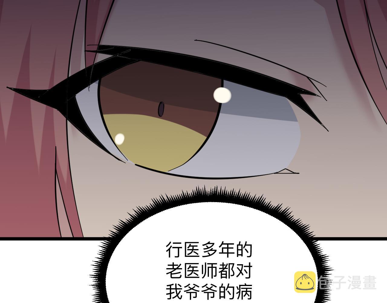 第337话 可靠男人9