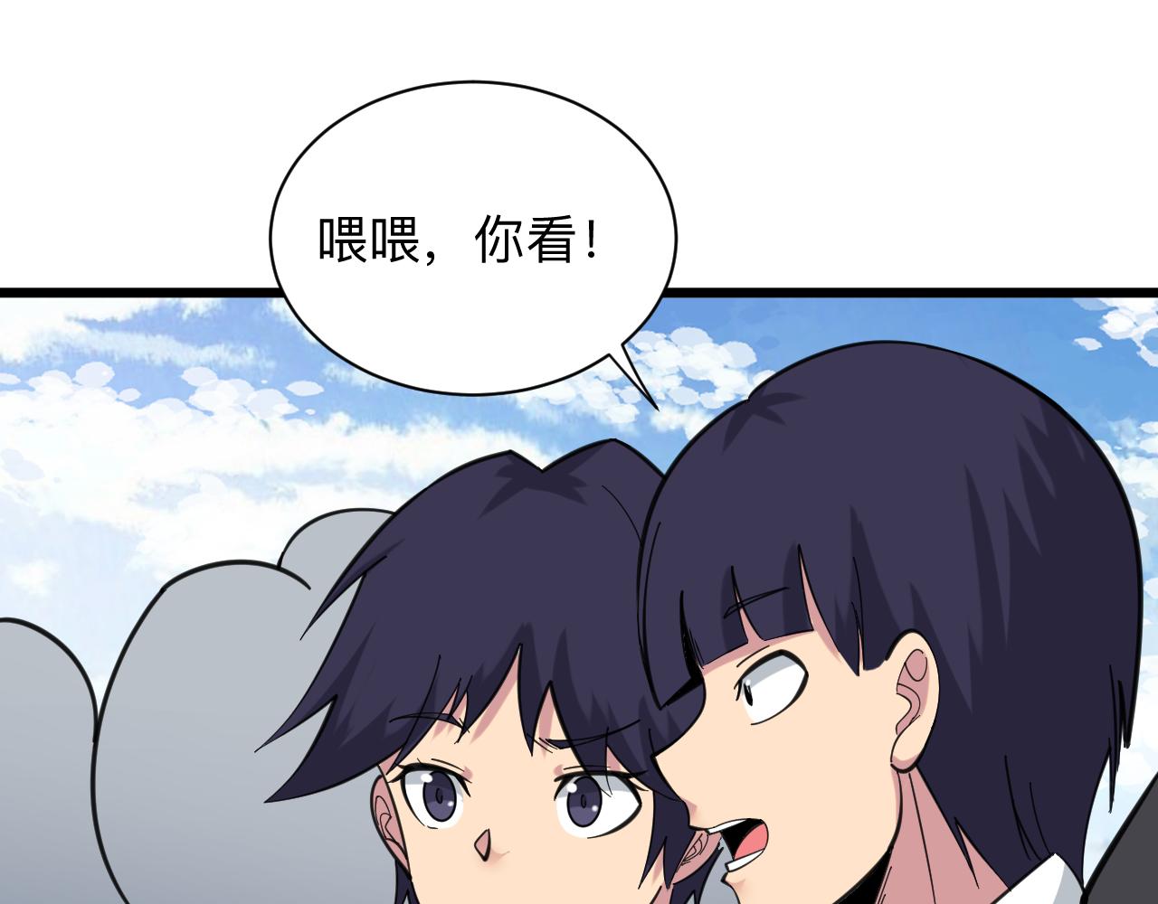 第328话 不小心5