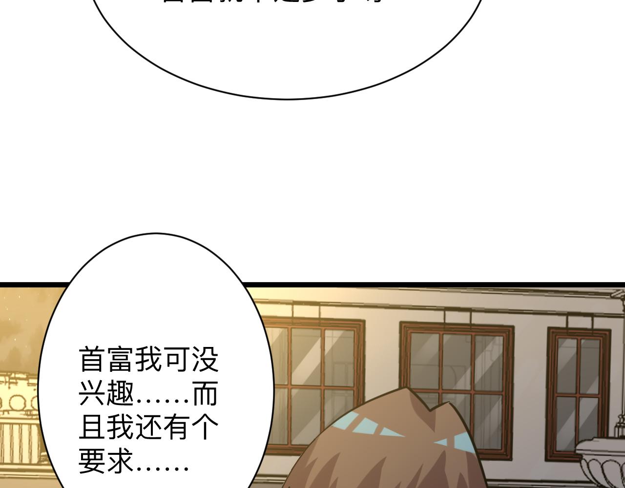第258话 大力宣传120