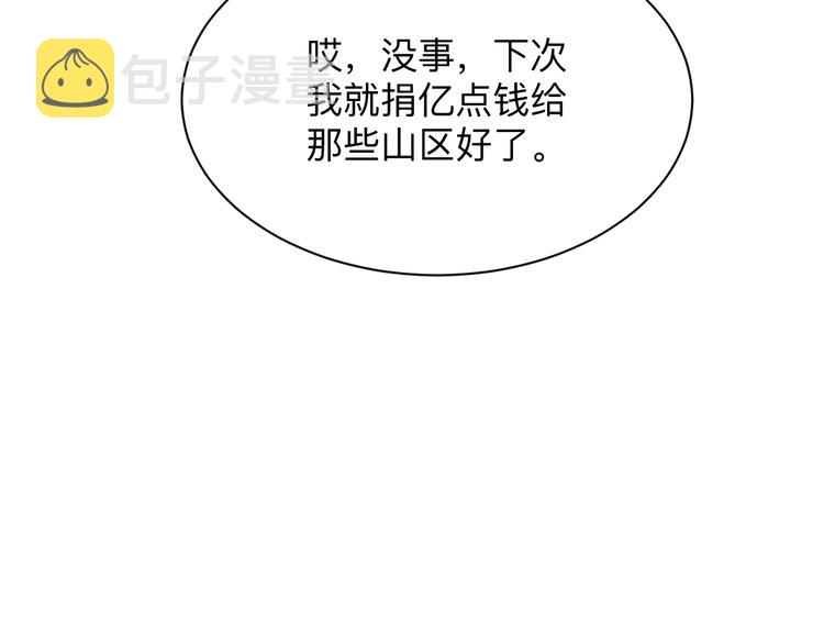 第205话 人靠衣服马靠鞍117
