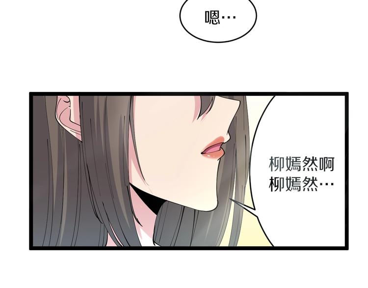 第58话 我家下水道堵了...41