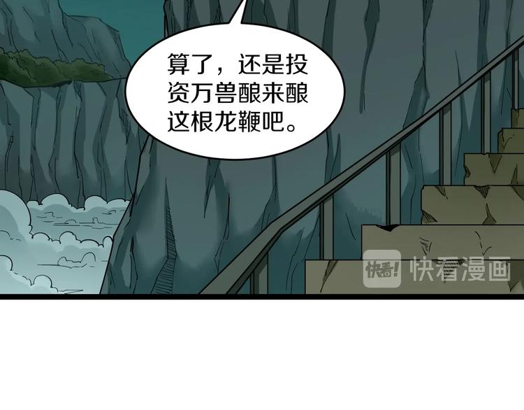 第93话 年轻人的感情你不懂22
