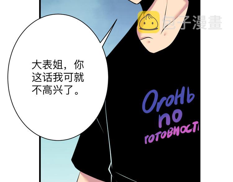 第236话 爱情宣言31