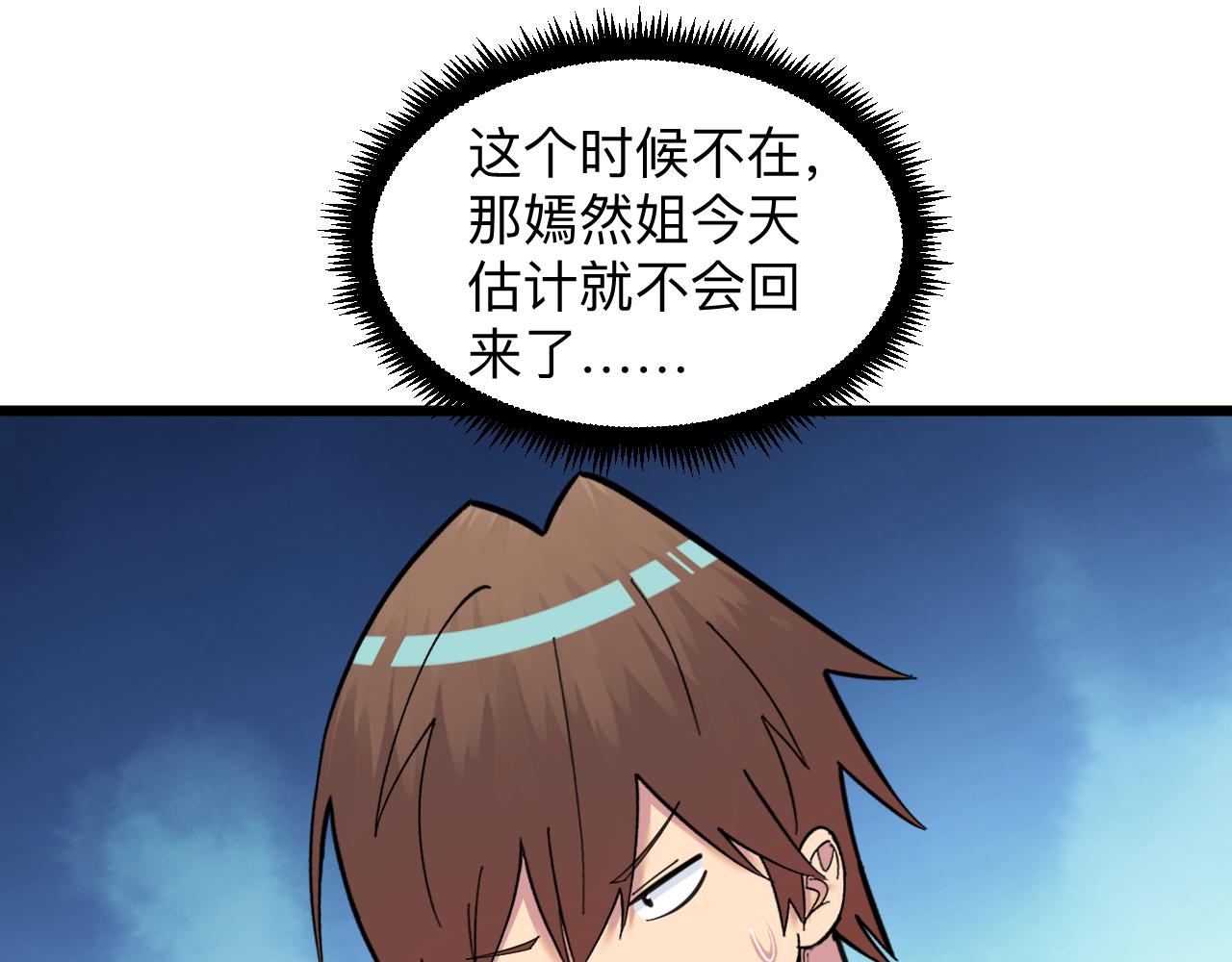 第330话 求安慰74