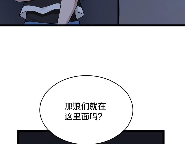 第112话 躲子弹，没那麽难！8