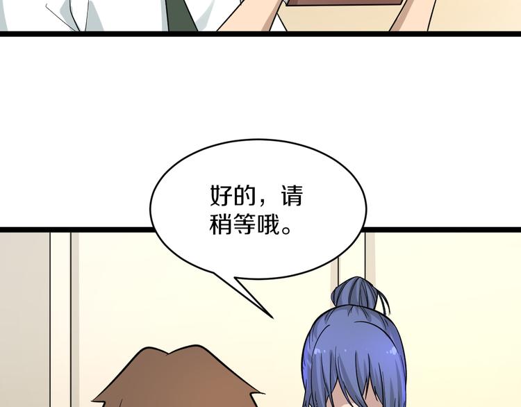 第147话 致富之酒70