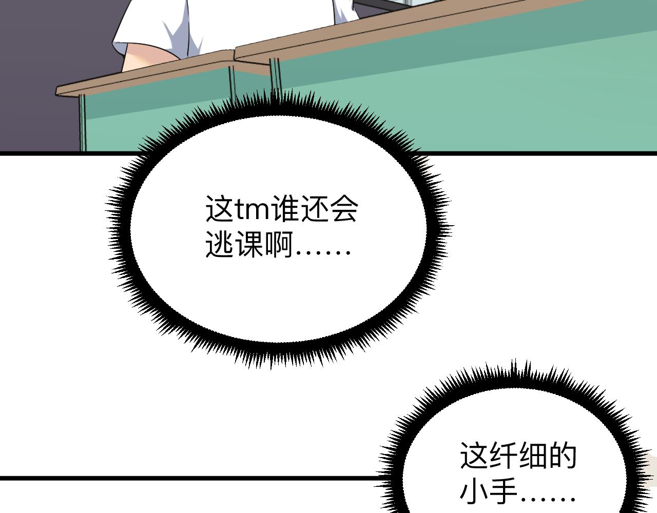 第252话 老师笑的甜97