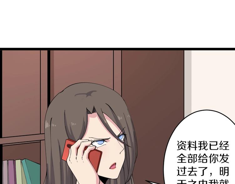 第111话 证据到手！79