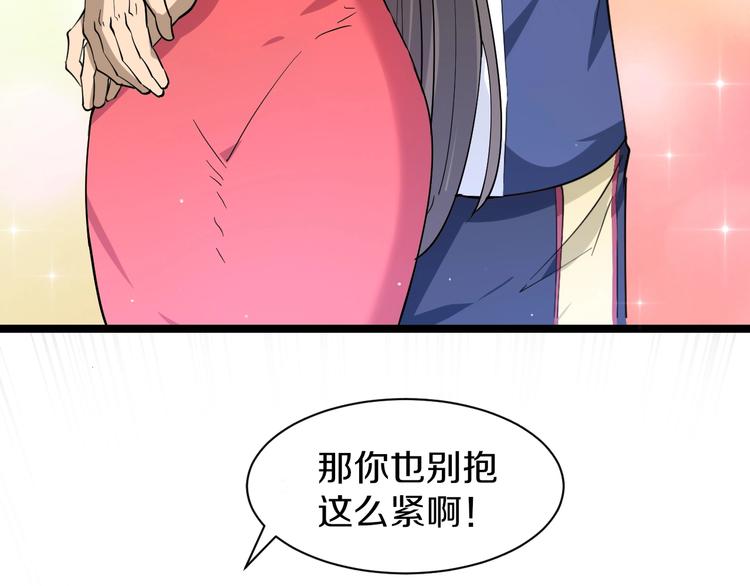 第36话 护花使者60