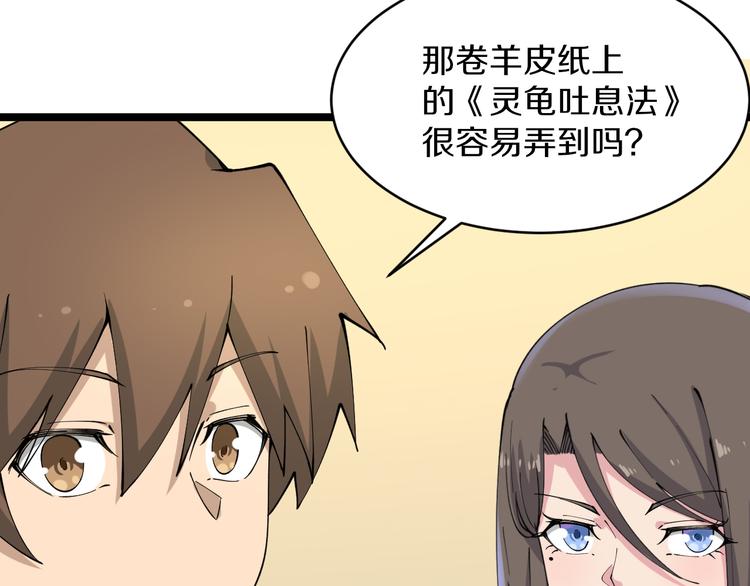 第126话 绝世名画74