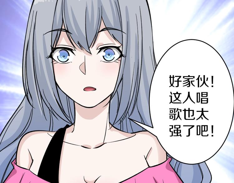 第154话 人帅歌美115