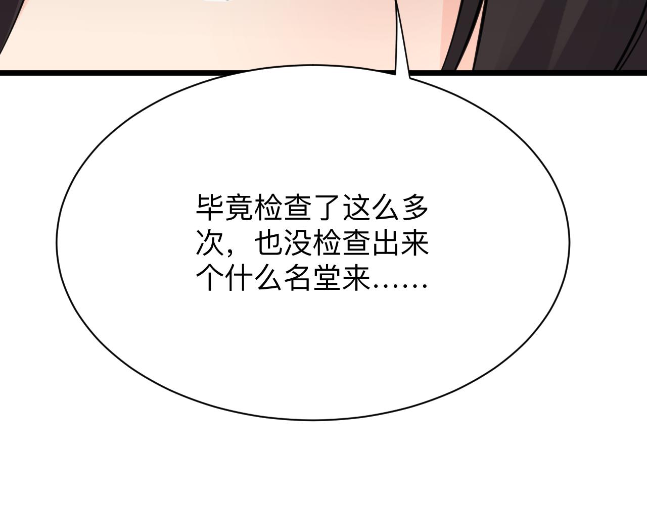 第301话 冥顽不灵？！59