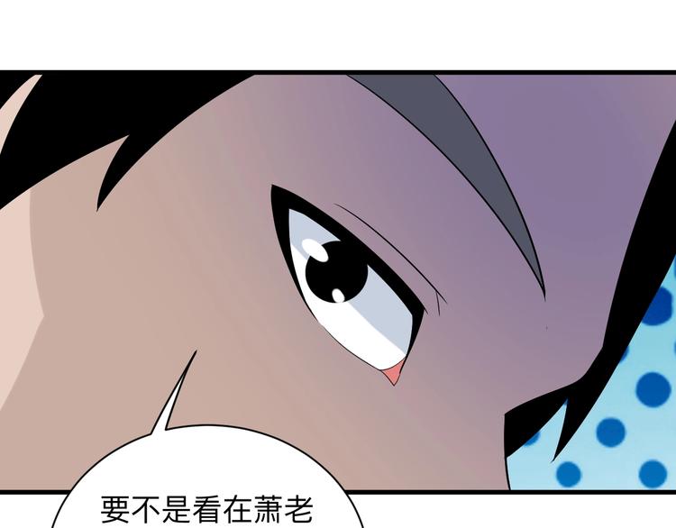 第211话 上门挑衅！118