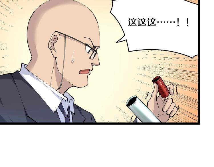 第68话 中国队长61