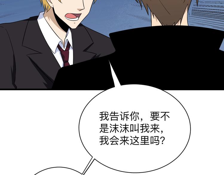 第197话 鬼混?70
