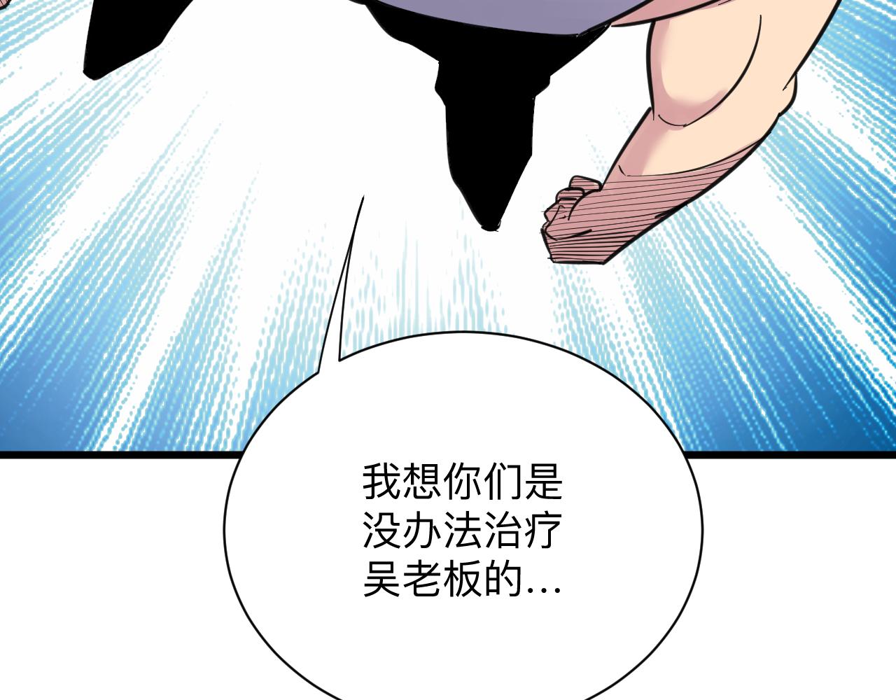 第301话 冥顽不灵？！45