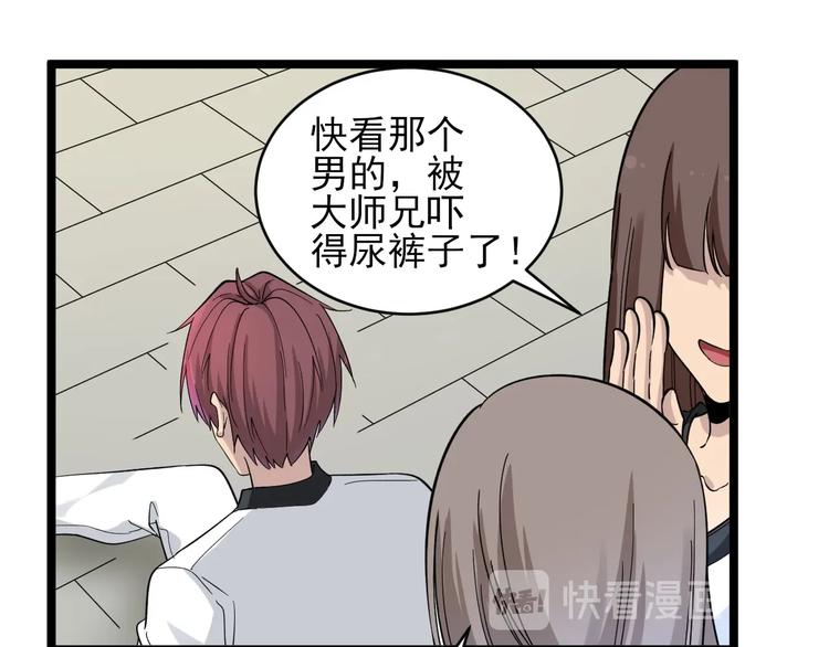 第136话 大师兄！20