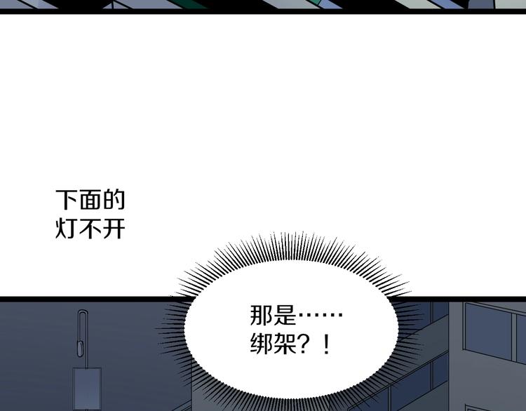 第107话 仙人跳12