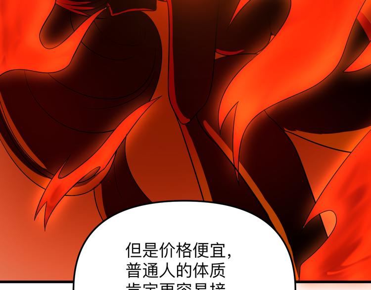 第193话 火凰功41