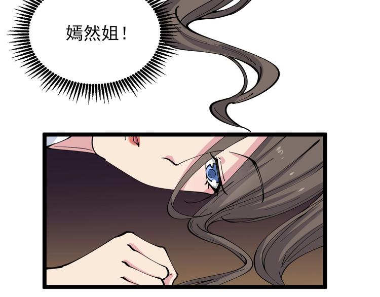 第56话 你叫不醒故意喝醉的人88
