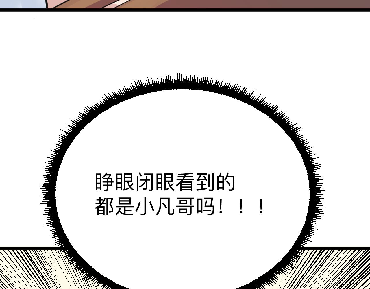 第310话 向往的生活41