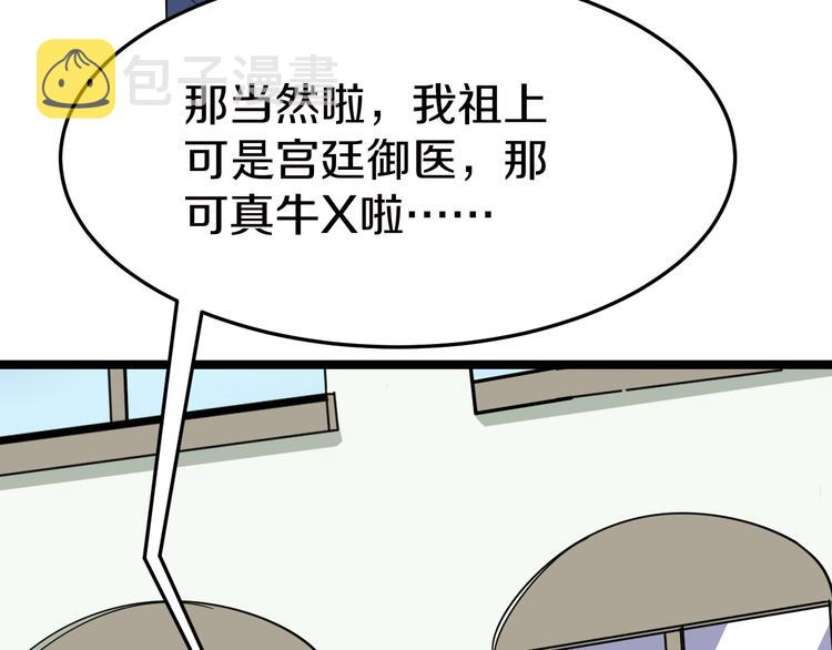 第6话 招摇撞骗？32