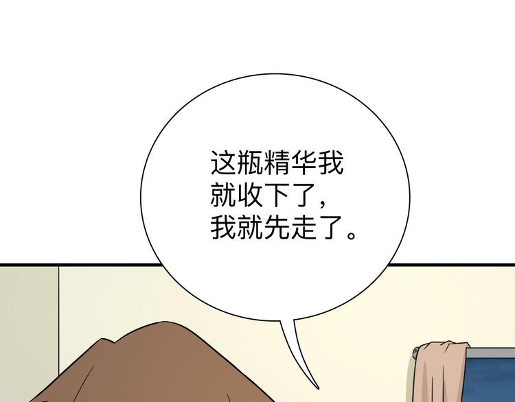 第186话 浓浓的灵气61