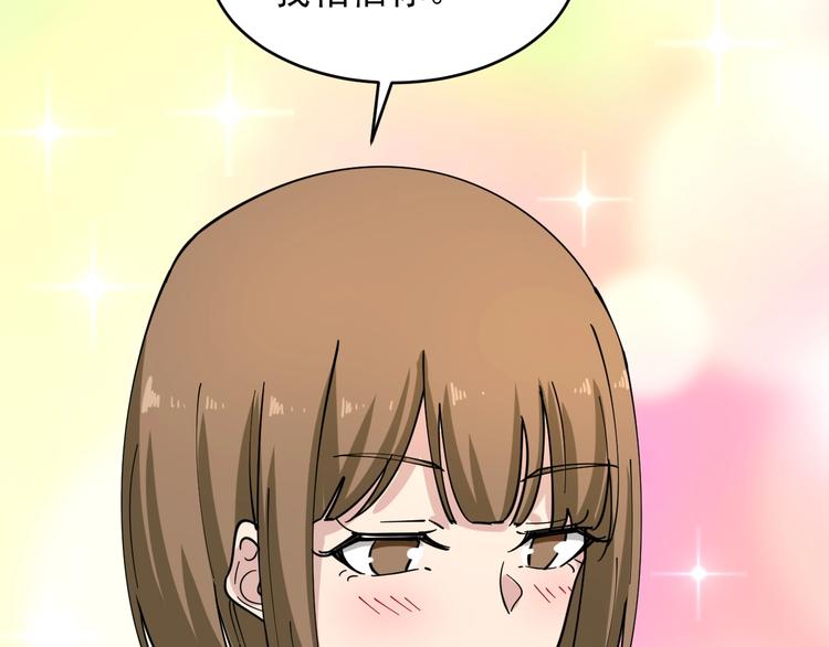第102话 姐姐帮忙来了！115