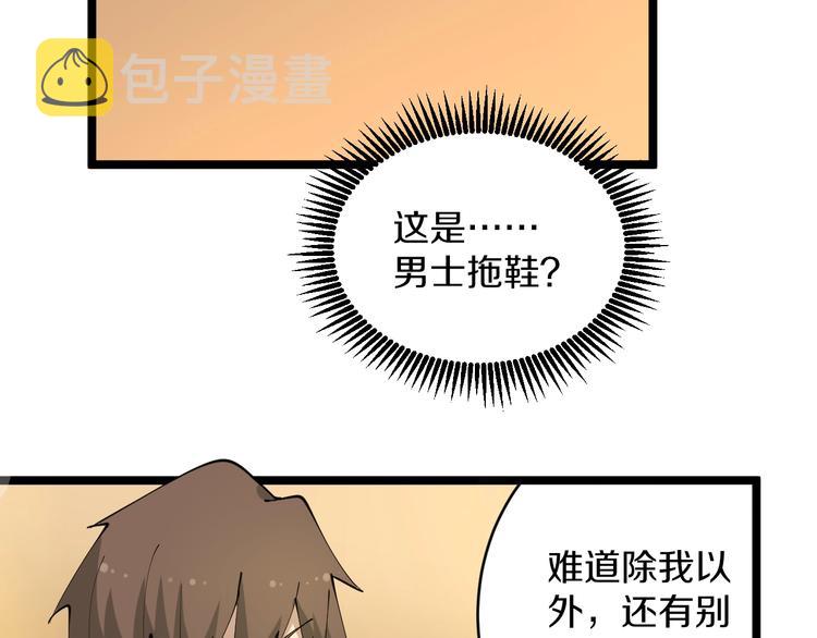 第57话 正人君子正人君子11