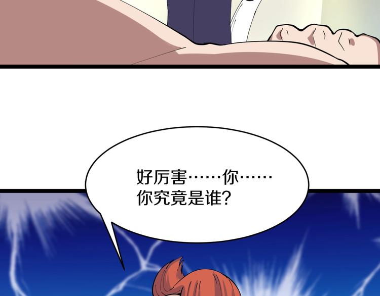第46话 老弟谢谢嗷！38