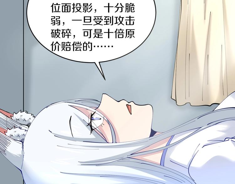 第63话 仙界追踪94