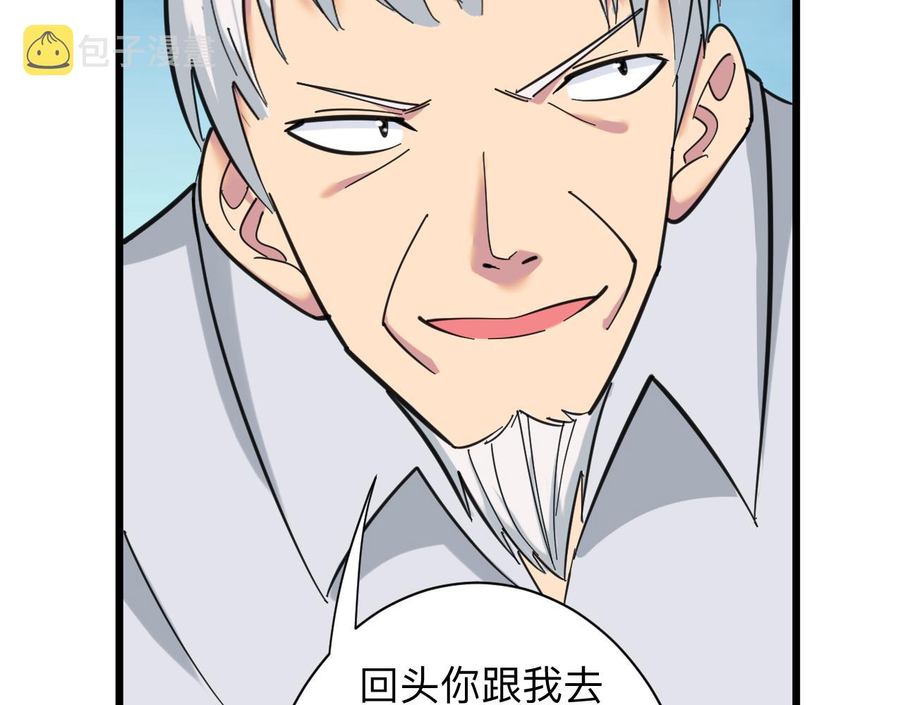 第327话 碰瓷33