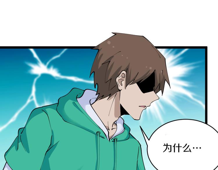 第107话 仙人跳86