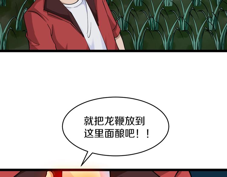 第93话 年轻人的感情你不懂27