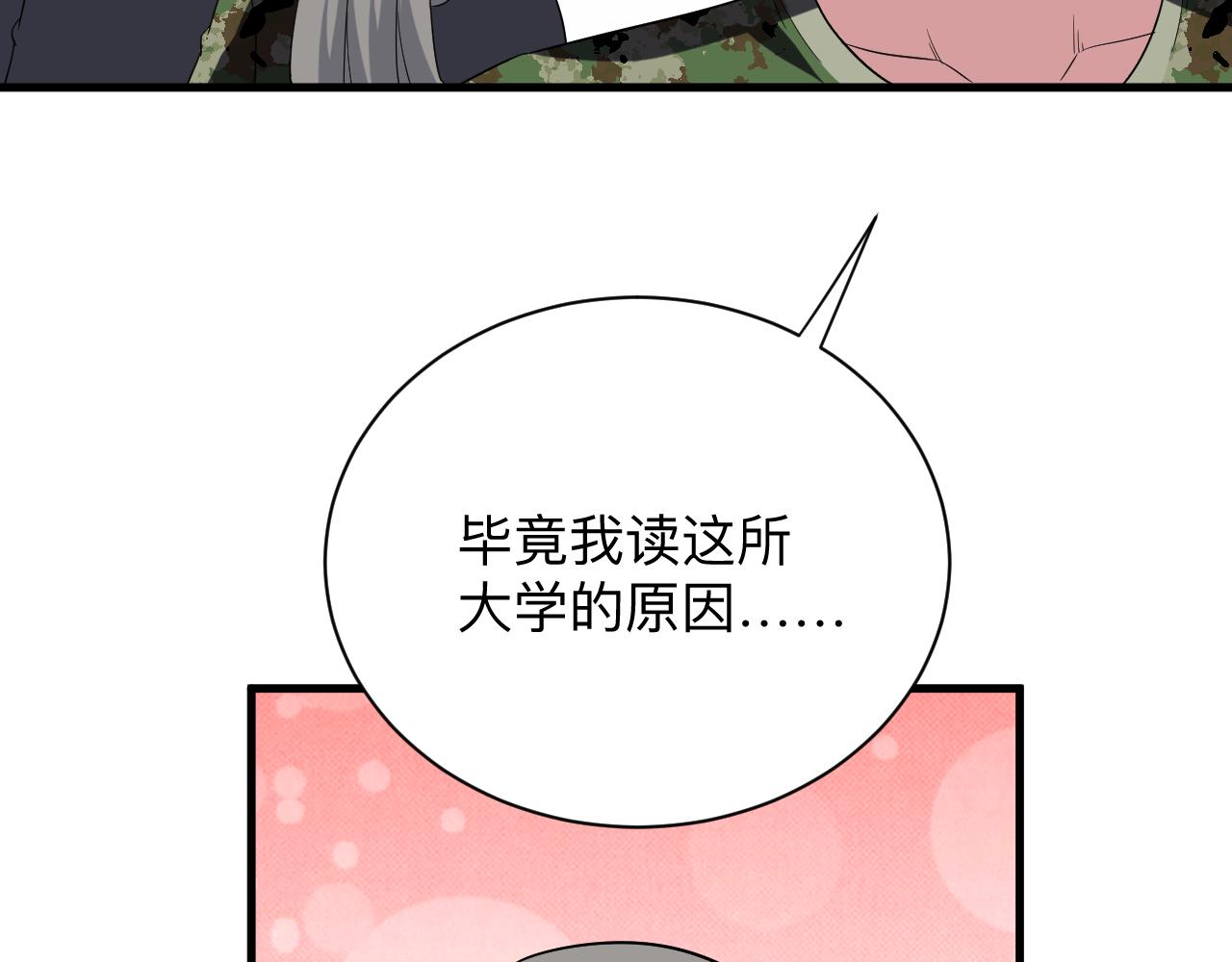 第255话 做手脚70