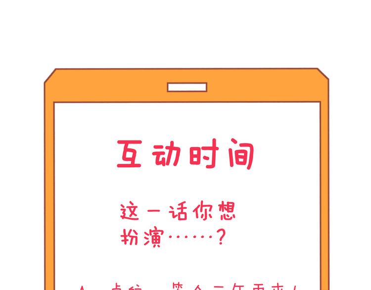 第158话 男子气概112
