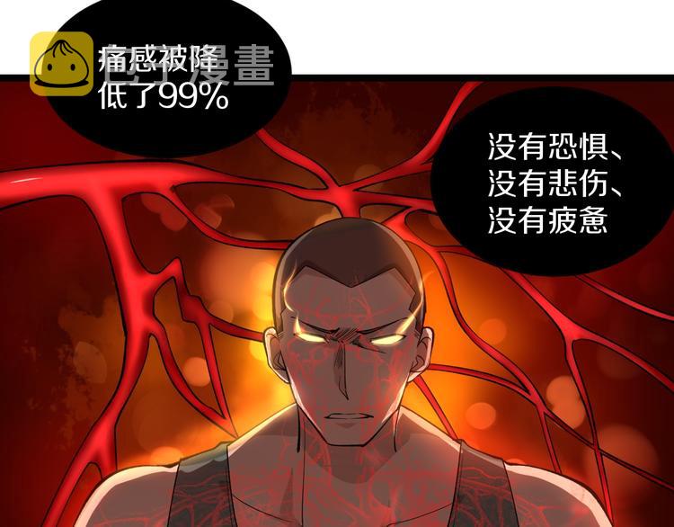 第161话 无感人10