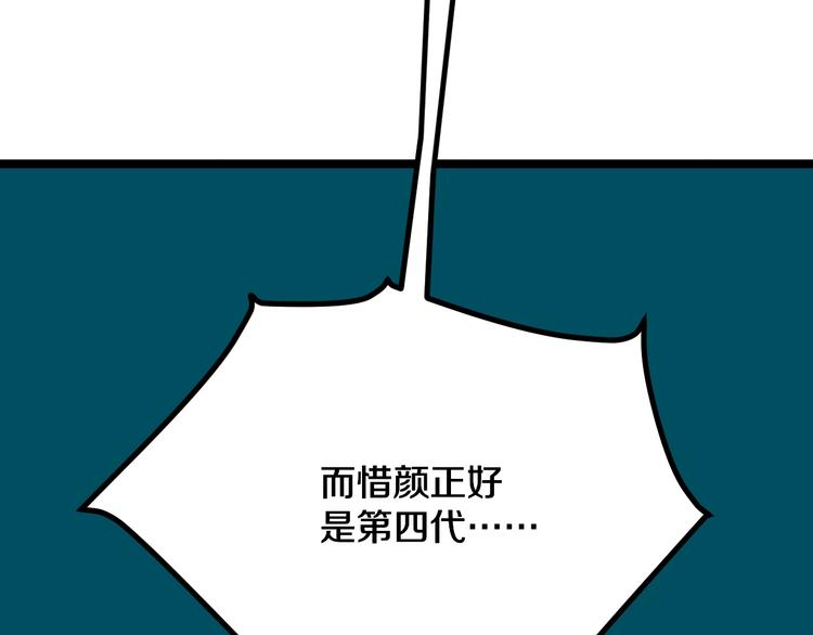 第7话 无量业火118