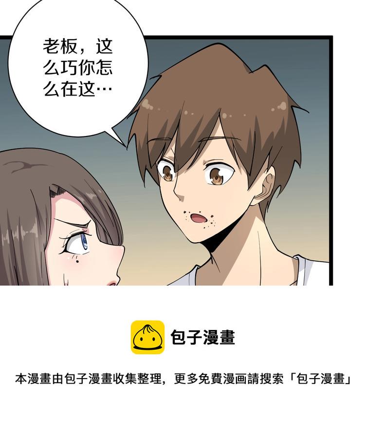第36话 护花使者12