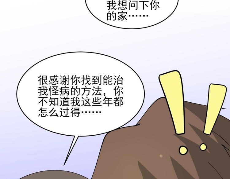 第56话 你叫不醒故意喝醉的人62