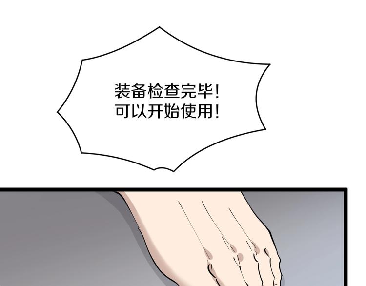 第67话 别找我麻烦！35