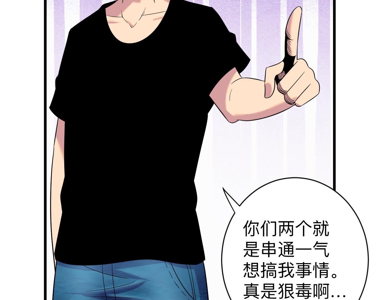 第254话 给你处分103