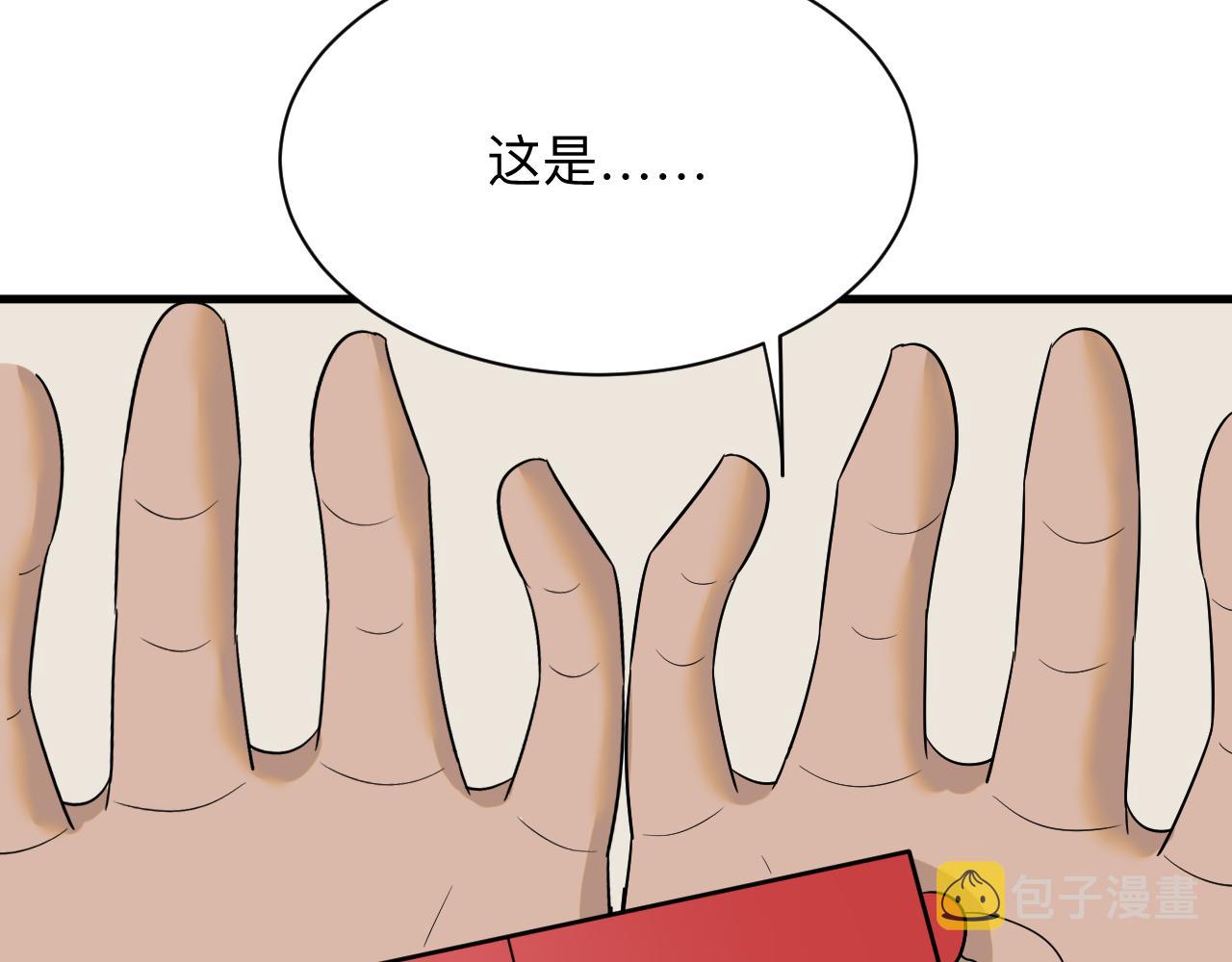 第254话 给你处分60